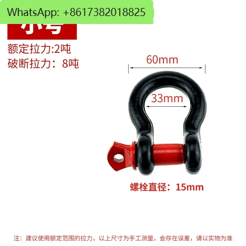 

U-образный крюк для прицепа, веревка для прицепа, внедорожный прицеп с пряжкой