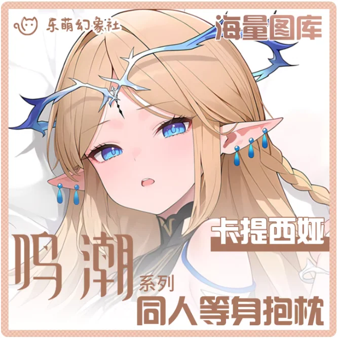 

Wuthering Waves Cartethyia Sexy Dakimakura Hugging Body Pillow Case Japanese Otaku Loli Pillow Cushion Cover Bedding LMHX