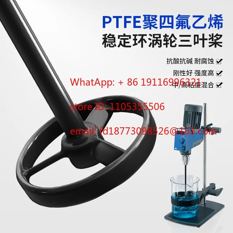 

1 шт. Высококачественная лабораторная турбинная головка для перемешивания с тремя лопастями и стабилизирующим кольцом.