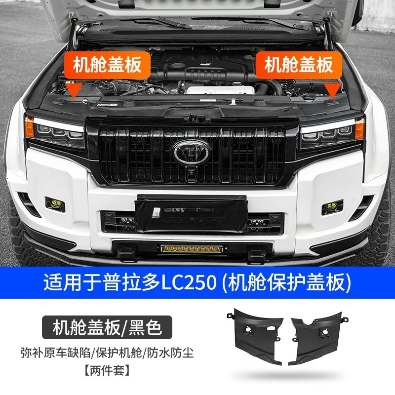 

For Toyota Land Cruiser Prado J250 LC250 2024 2025 Car Engine Cover Cabin Protection Plate Cover Black Accessories 2pcs