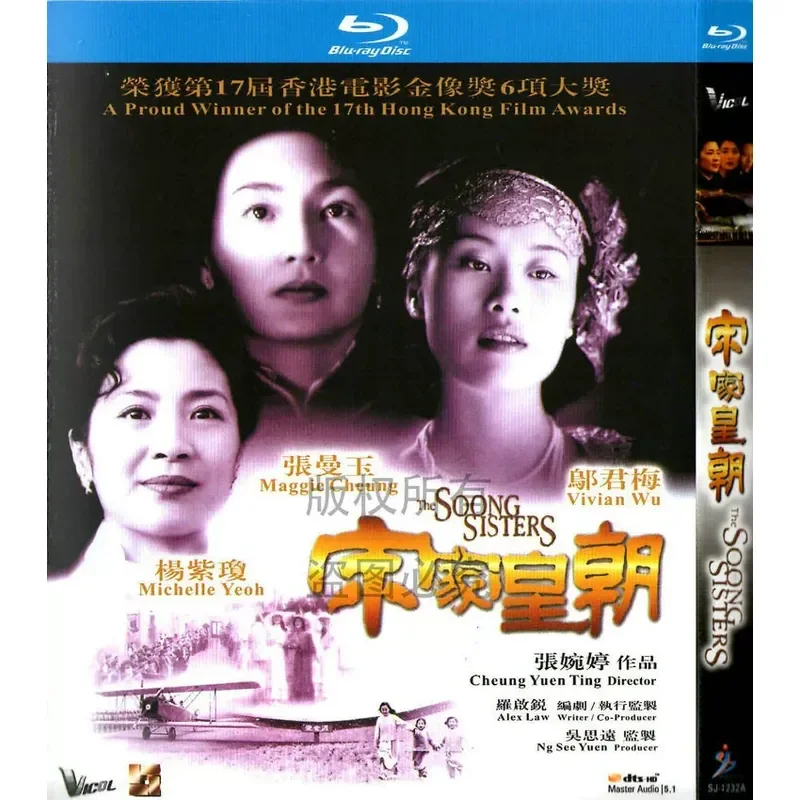 Blu-ray Historical Drama Movie Song Dynasty High Definition 1080P 1BD Disc Non-DVD