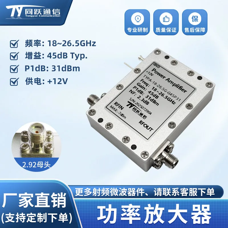 18-26.5 GHz RF Microwave Power Amplifier PA Signal Amplifier G: 45dB Power 31dBm