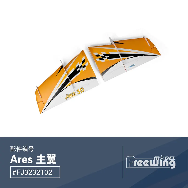 Freewing Rc 90mm Ares 3d Model Airplane Special Parts Yellow Painted Parts Replacement, Modification And Maintenanc