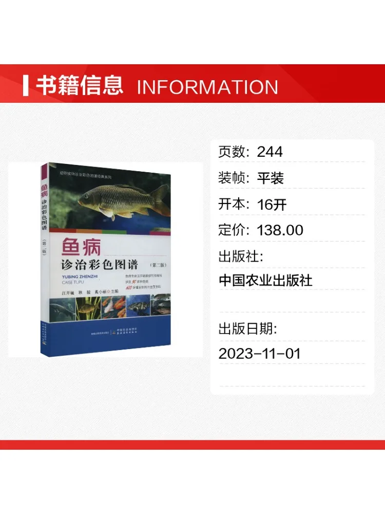Book-Winshare Color Atlas Of Fish Disease Diagnosis and Treatment 2nd Edition