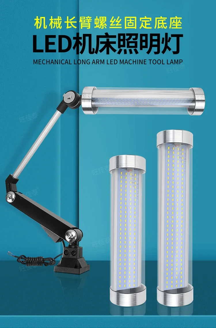 LED machine tool work light CNC oil-proof waterproof explosion-proof light round energy-saving light 220V lighting 24
