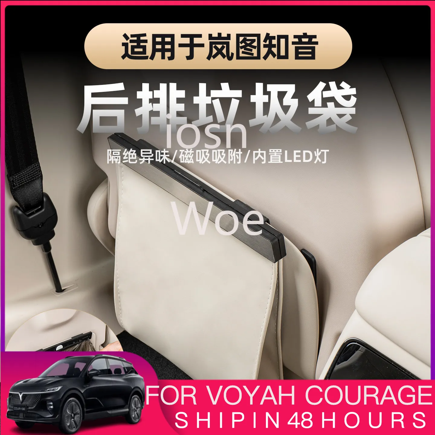 Organisateur de rangement intérieur pour sac poubelle LED VOYAH COURAGE 2025-2026 avec lumière, ajustement personnalisé, pièce de rechange