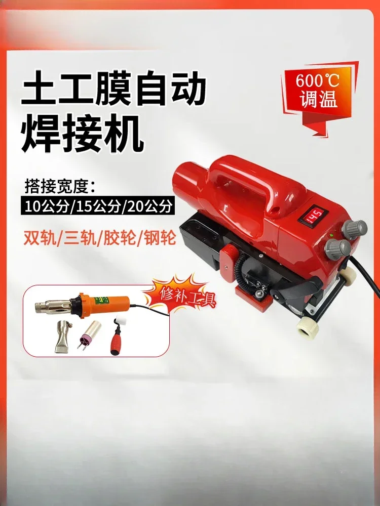 Geoplastic waterproof board anti-seepage film hot melt welding machine