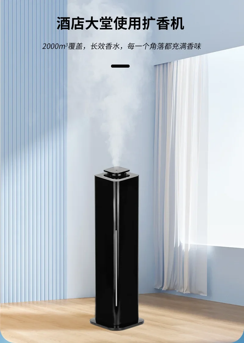 APP intelligent commercial aromatherapy machine hotel deodorization, odor removal and fragrance expansion