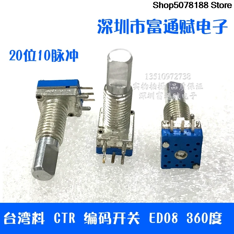 Taiwan CTR codificação switch ED08 360 graus 20 bits 18F interfone carro DVD 8MM codificador