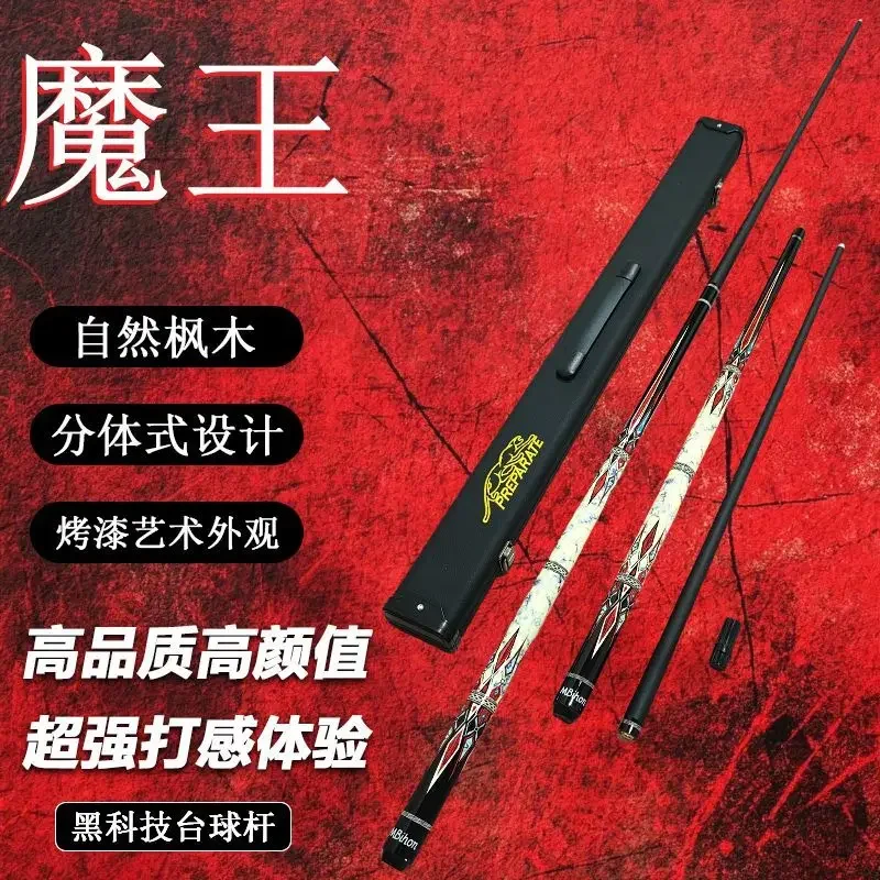 Demon King Black Technology Billiard Club Black 8 Club Chinese Black Eight American Nine Ball Billiard Club