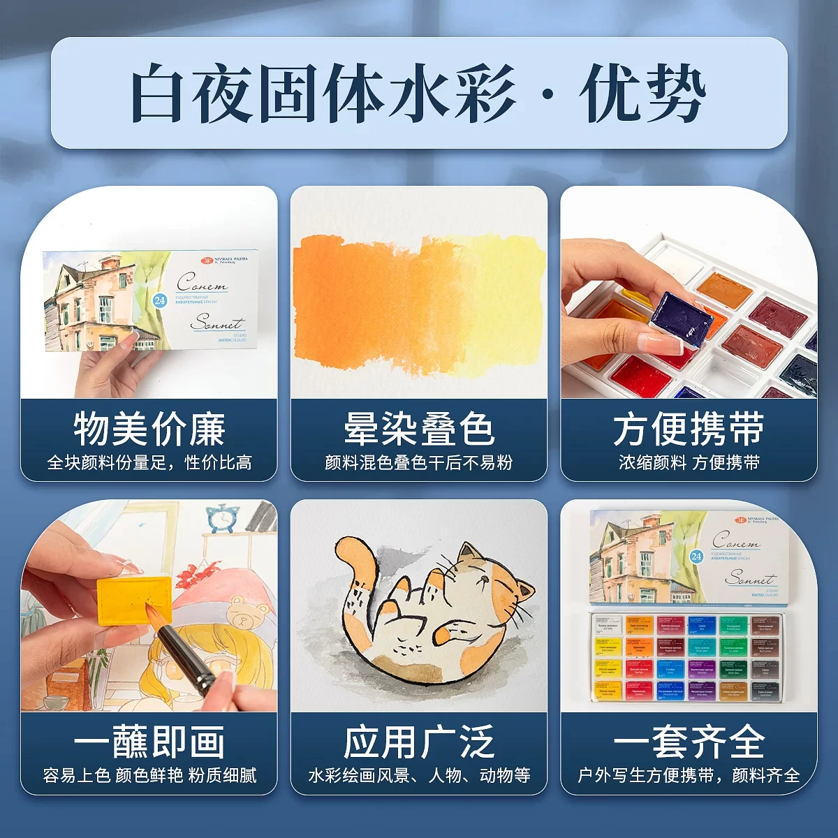 Russia White Nights Solid Watercolor Paints Conem Sonnet Student/Artist Grade Painting Water Color Pigments 12/16/24/36 Colors - view 4