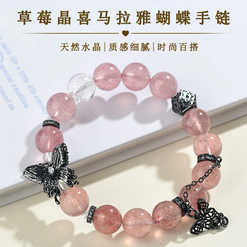 

Модный браслет из натуральной клубники и гималайя для подруги