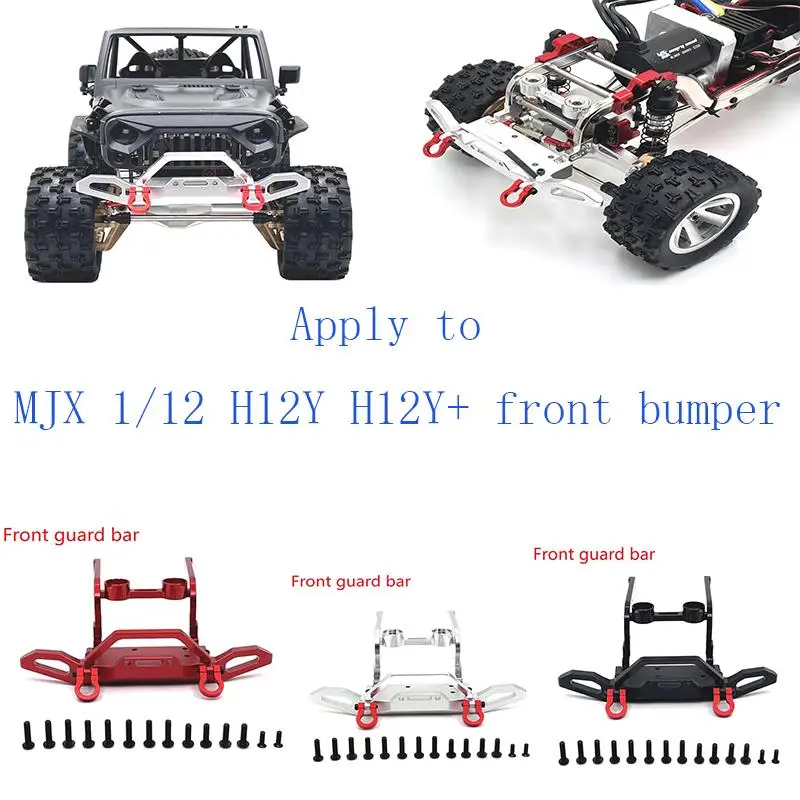 

MJX 1/12 H12Y H12Y + RC пульт дистанционного управления, модернизация автомобиля, алюминиевые металлические детали, передний бампер, бампер
