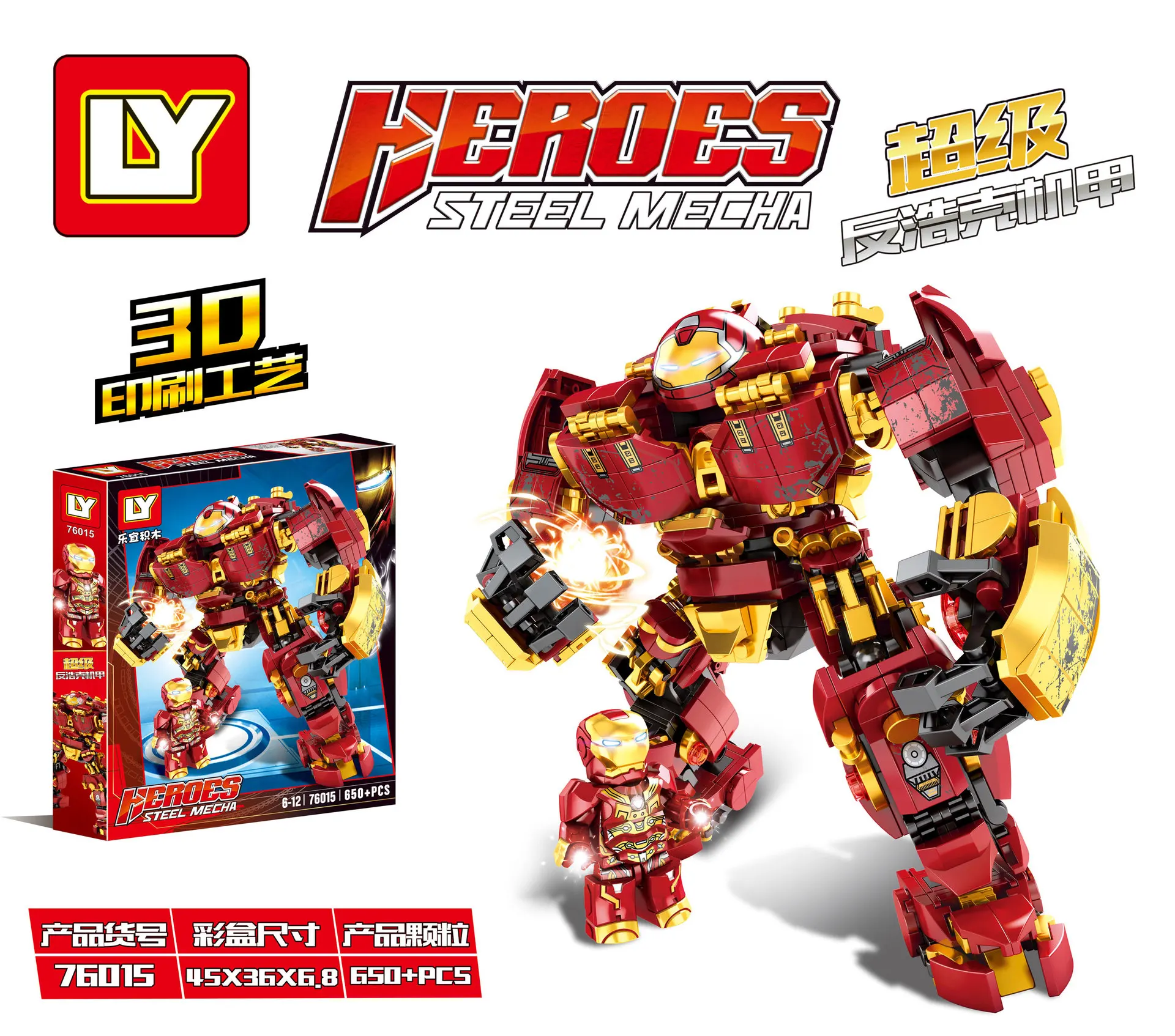 

650 pcs Heroes Steel Mecha 76015 superhero series of building block For Children Toy Bricks for Kids