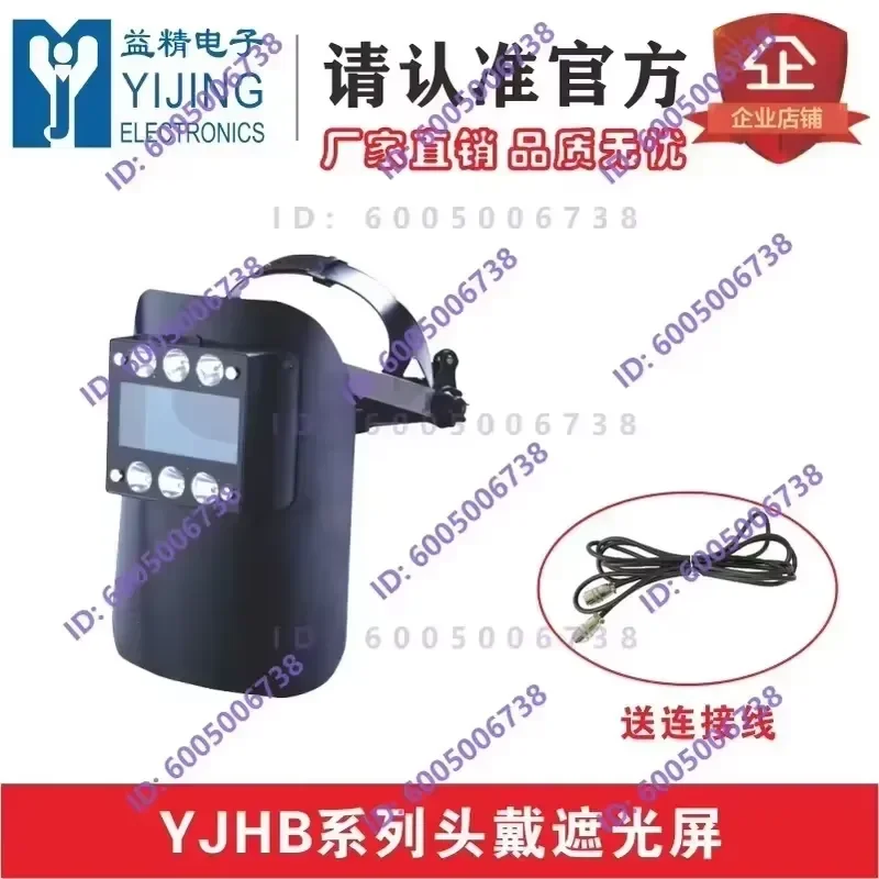 1pc YJHB series head mounted blackout screen Genuine Guarantee High Quality Accessory