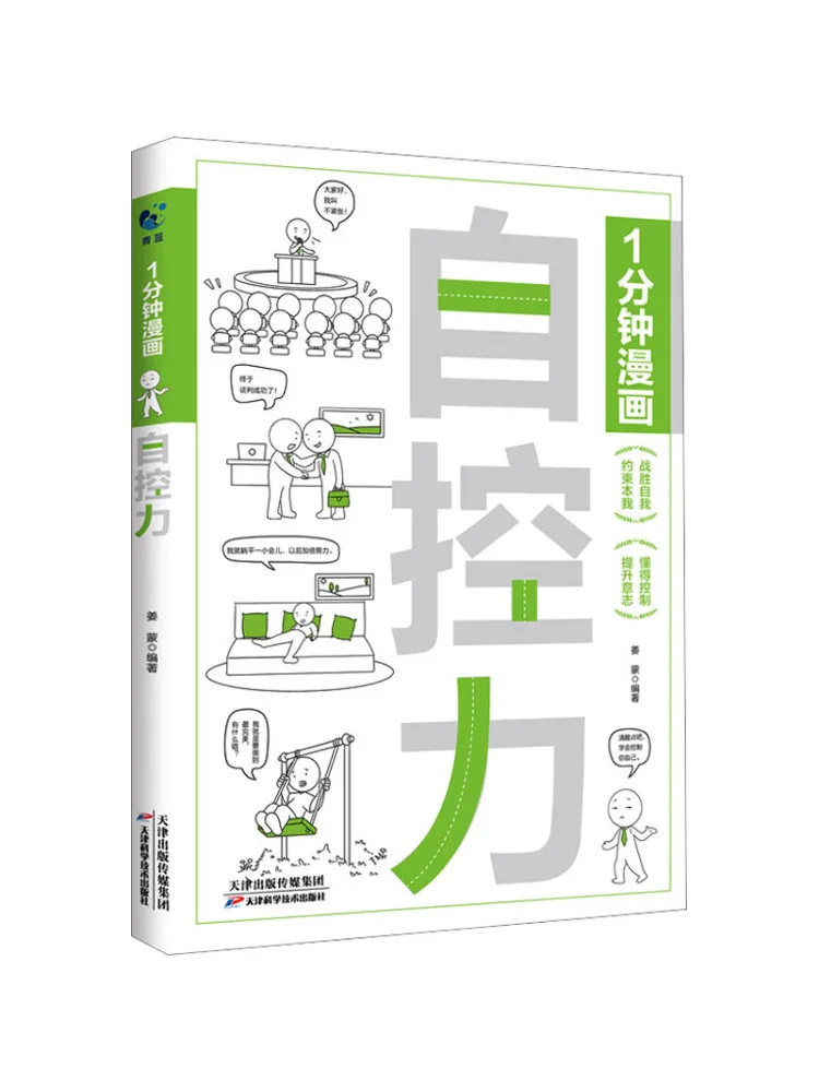

Book-Winshare 1-минутный комический автоматический контроль