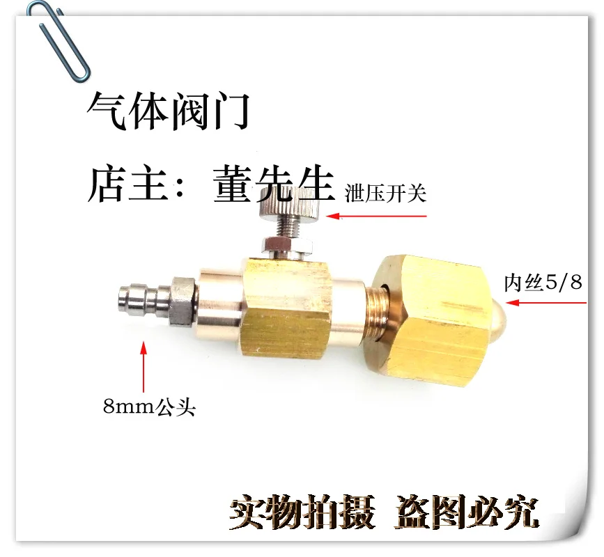 Steel cylinder inflation joint 8mm inflation cylinder inflation joint G5/8 inflation male