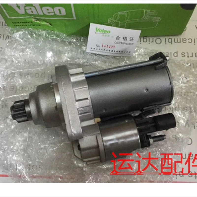 Sagitar Magotan Mingrui Touguan Haorui Automatic Transmission Starter Motor Authentic