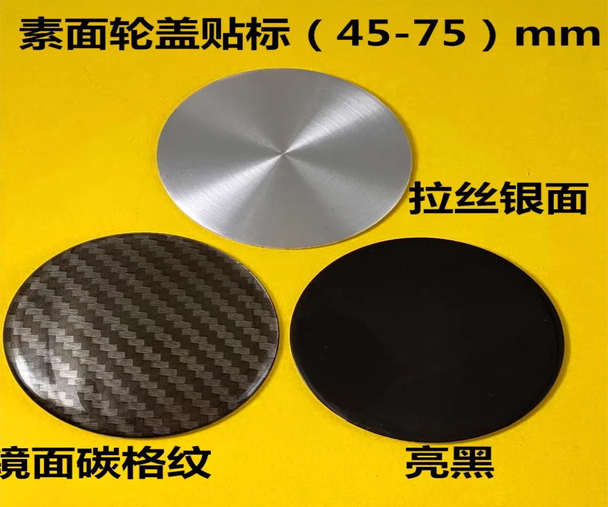 

Car hub stickers carbon fiber hub stickers 45MM50MM56MM65MM personality modification stickers
