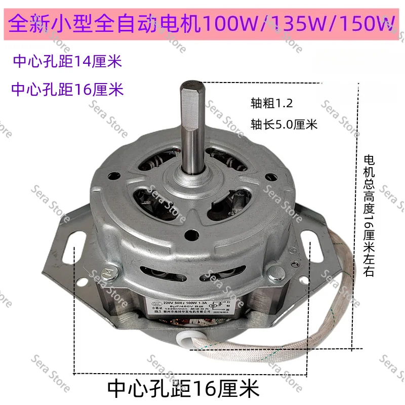 自動洗濯機モーター汎用モーター