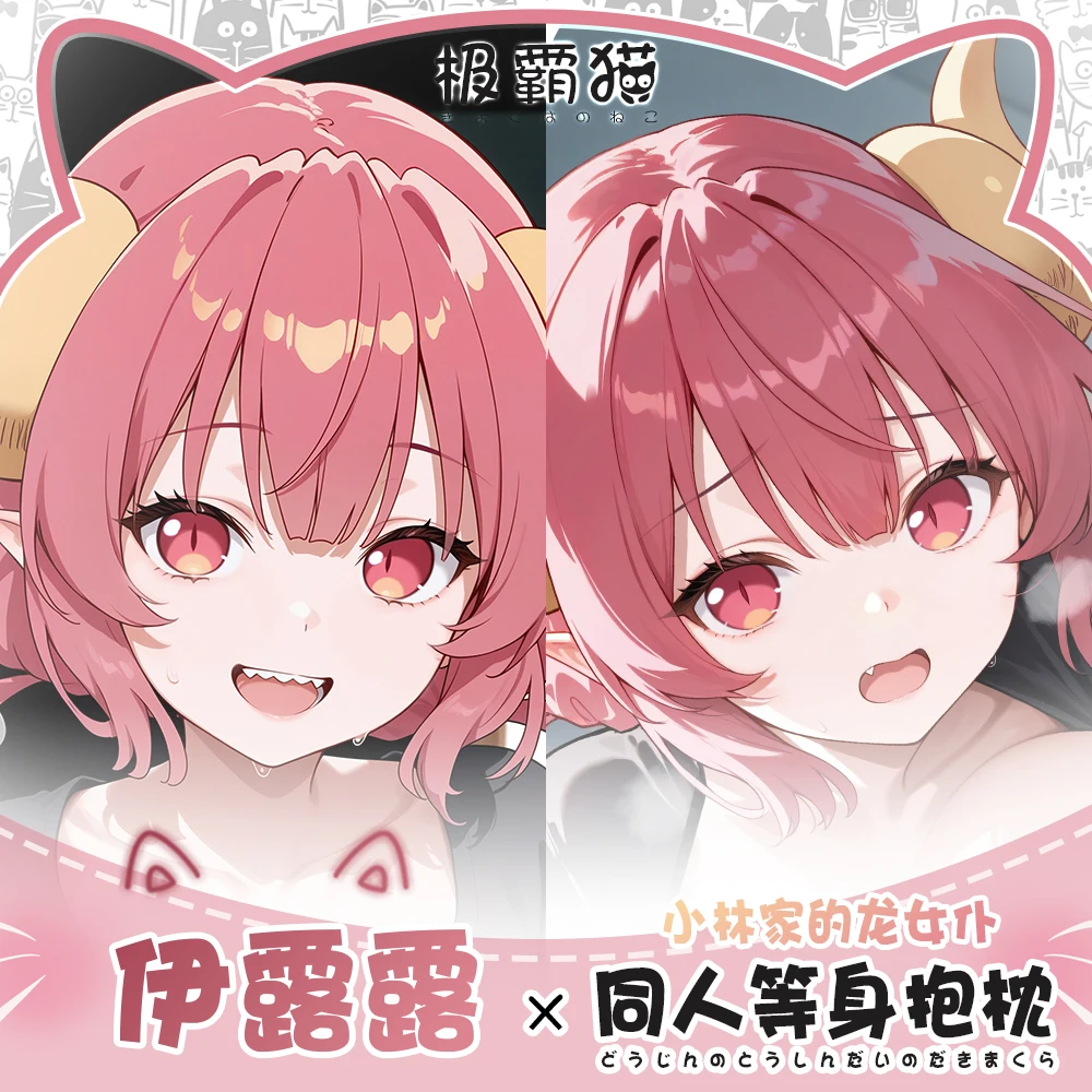 

Anime Miss Kobayashi's Dragon Maid Body Pillow Case Otaku Cushion Cover Cushion Cover Bedding Decor Cosplay Hugging Pillow Case