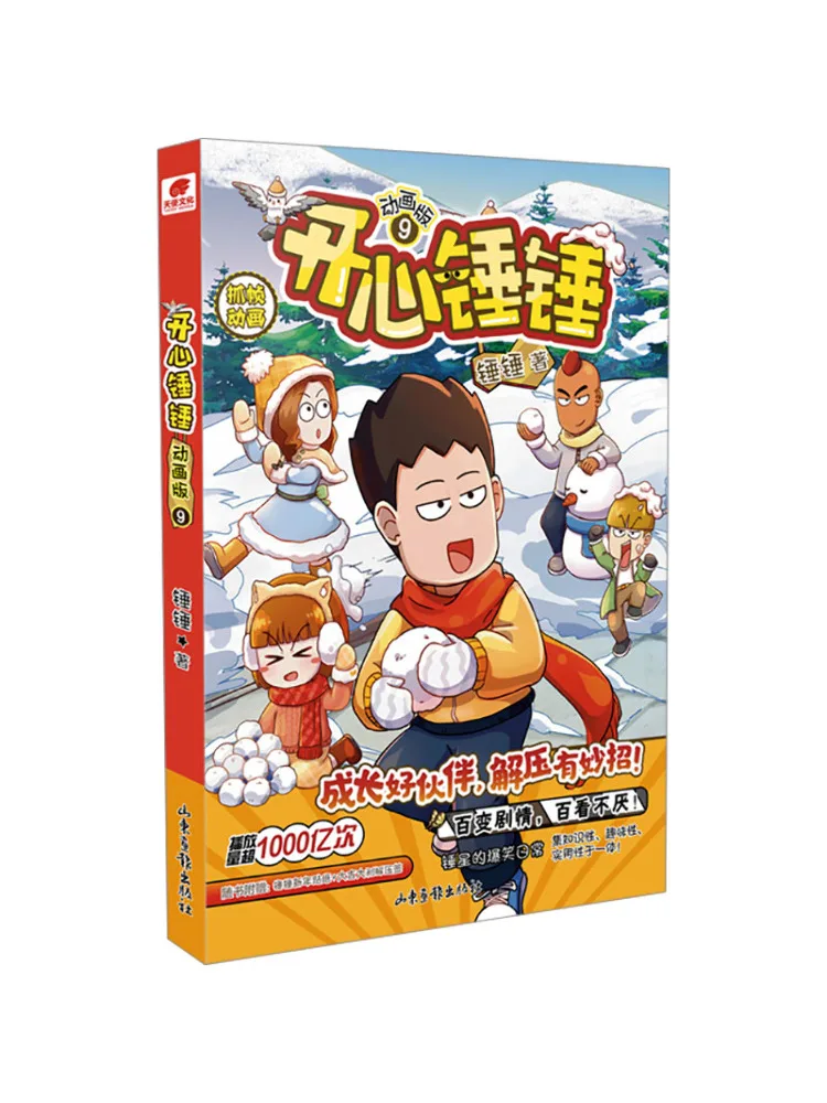 

Книга-Winshare Happy Hammer 9, анимированная версия