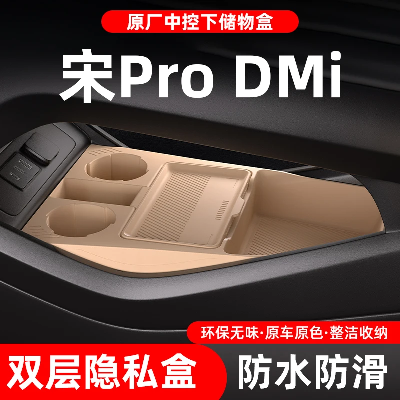 

Силиконовый подлокотник для Byd Song Pro Dmi 2025, нижний ящик для хранения