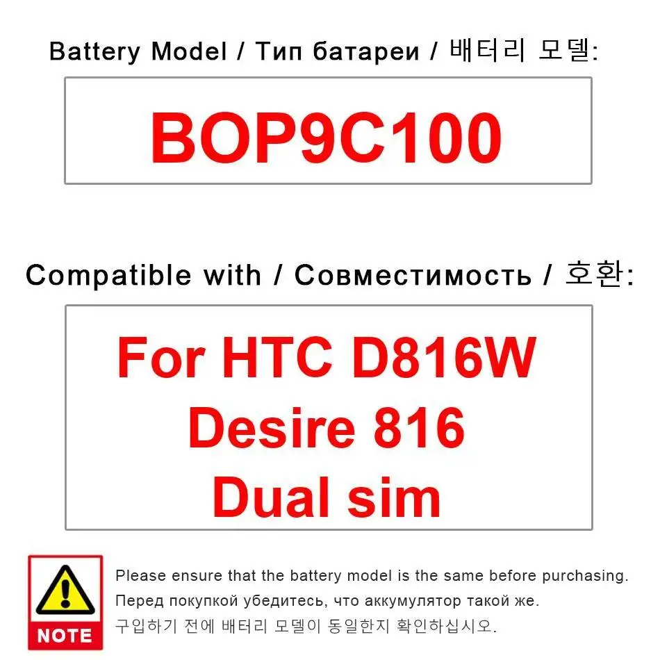 

Для Htc D816W Desire 816 Dual Sim долговечный аккумулятор для мобильного телефона 2600 мАч BOP9C100
