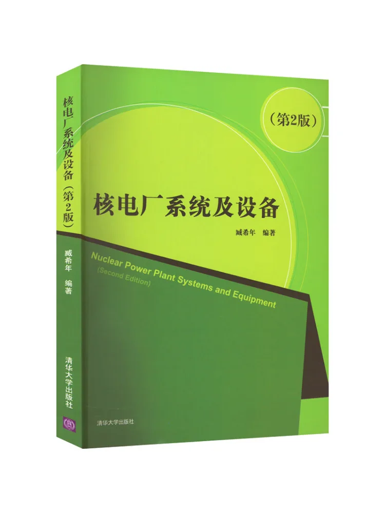 Book-Winshare Nuclear Power Plant Systems and Equipment 2nd Edition