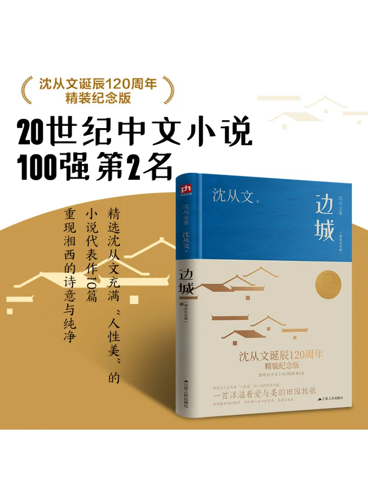 كتاب وينشير بوردر تاون إصدار تذكاري بغلاف فني #3