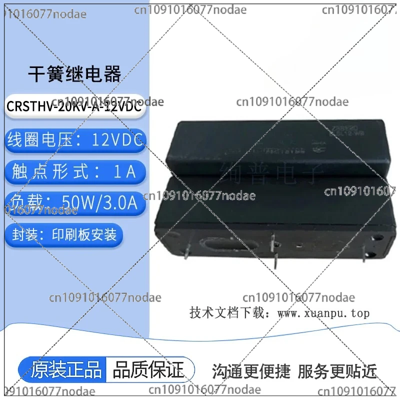 

CRSTHV-20KV-A DC24V DC12V PCB High Voltage Reed Relay 1 Normally Open