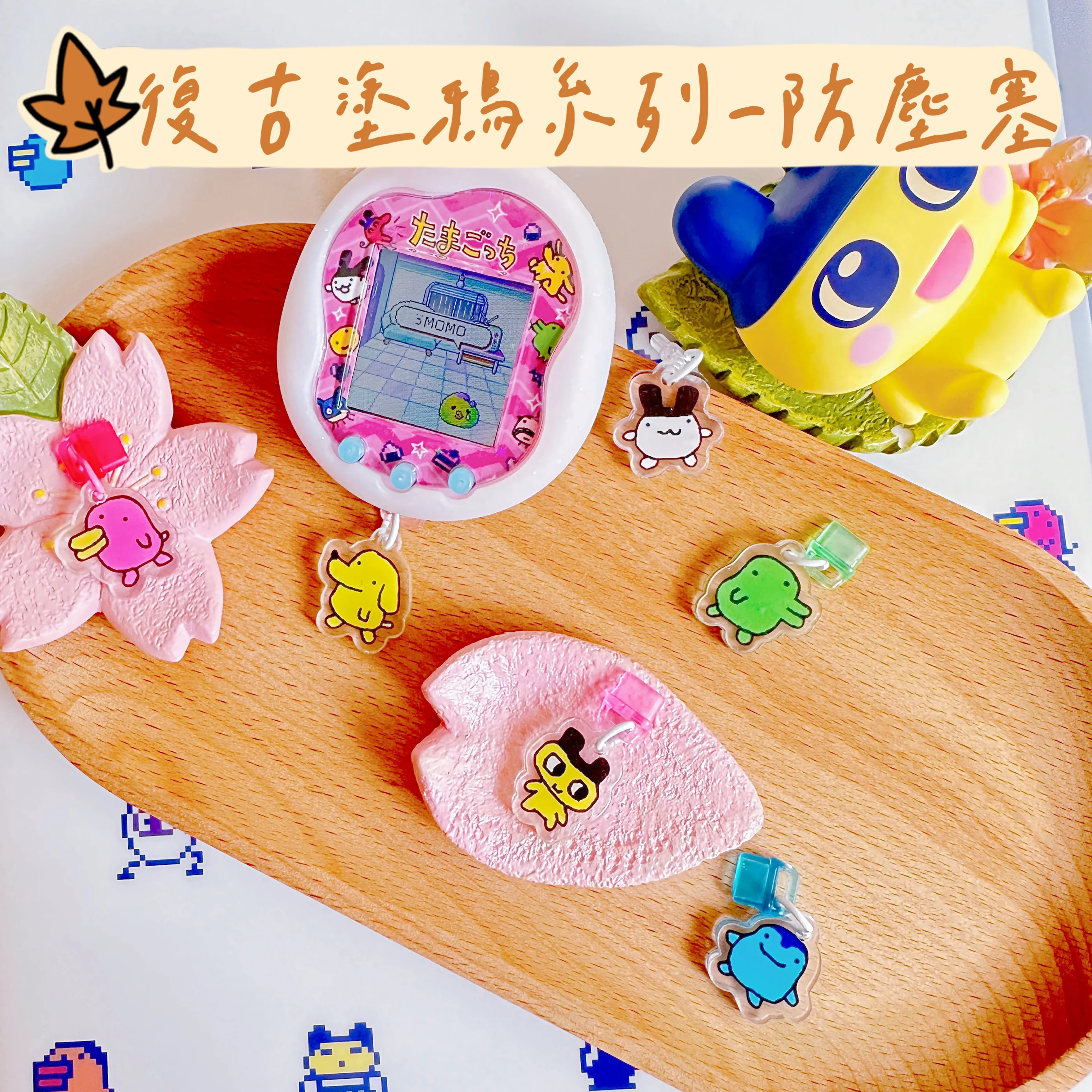 Tamagotchi Uni Pet Machine, электронный аксессуар для домашних животных, пылезащитная заглушка, сказочная серия, ностальгия, типec, пылезащитная заглушка, электронный питомец