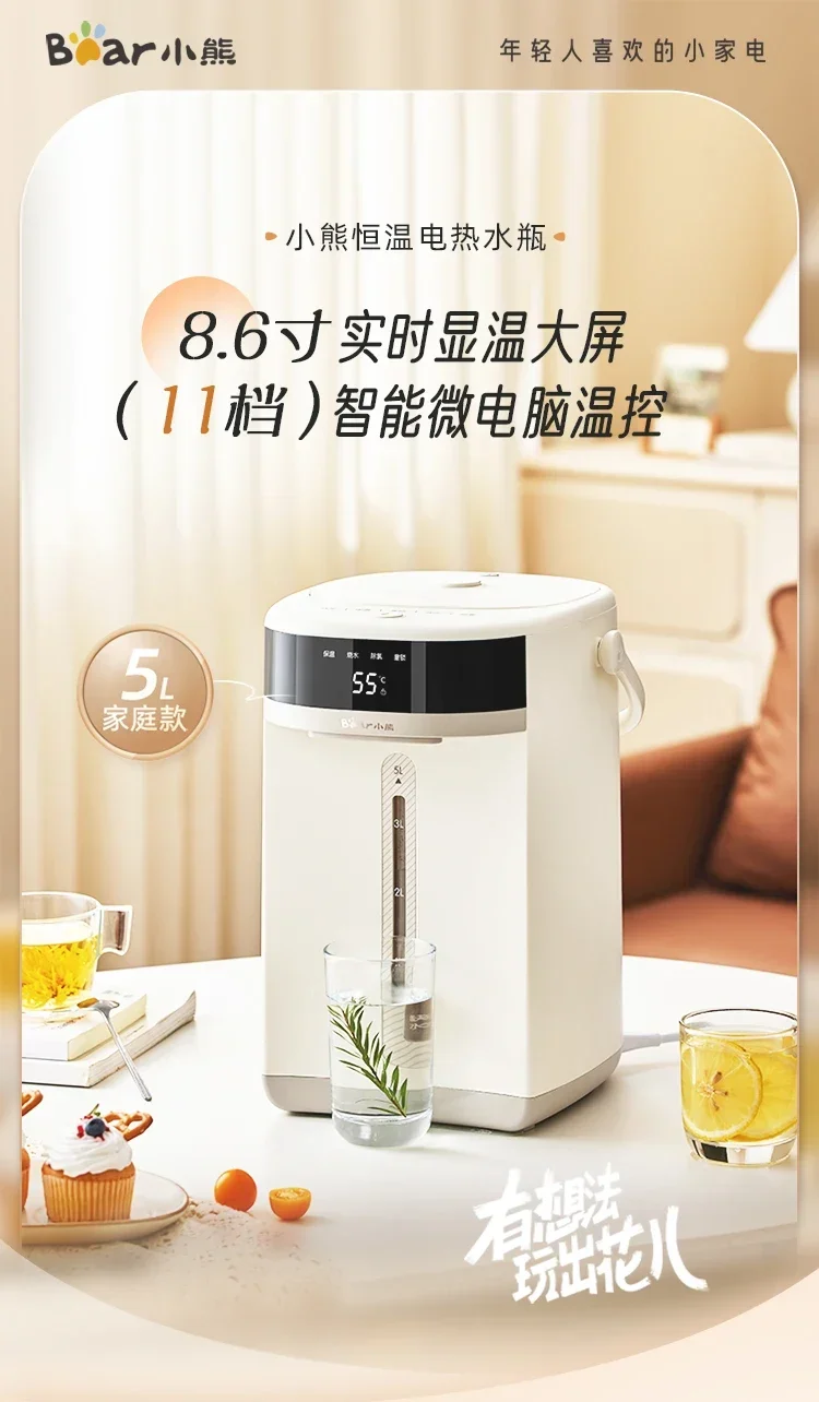 Hervidor de agua eléctrico inteligente de gran capacidad de 220V para el hogar con dispensador de agua caliente de temperatura constante