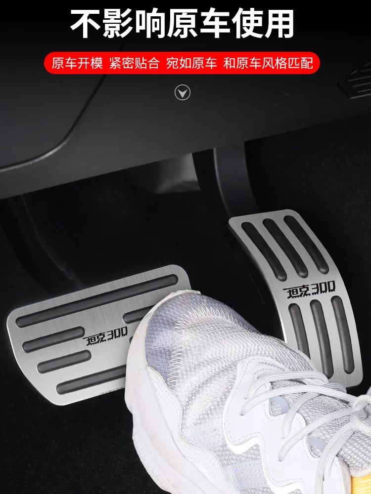 Car Pedals Brake Accelerator Pedal Cover Pad Aluminum Alloy Anti-slip Fuel Pedel for Great Wall Tank 300 Interior Accessories