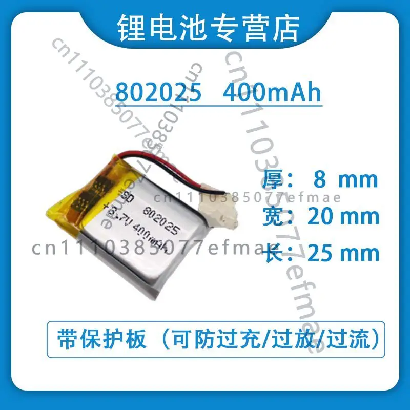 New 3.7V polymer lithium battery 802025 smart positioning watch, phone, Bluetooth headset, audio 400mAh