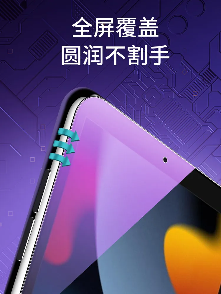 Anti Blue Light Tempered Glass Screen Protector for iPad 2021 10.2 Inch iPad Air 5 Mini 6 5 iPad Pro 11 12.9