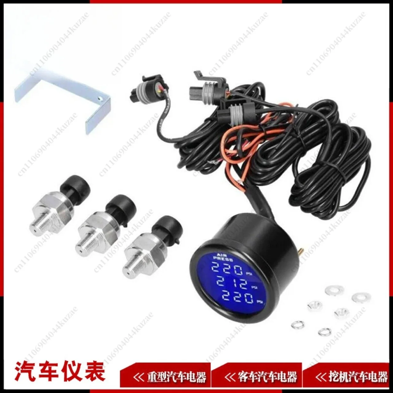 HLH Modified 1/8 Digital Triple-Screen Dashboard with Blue Light Barometer Supply