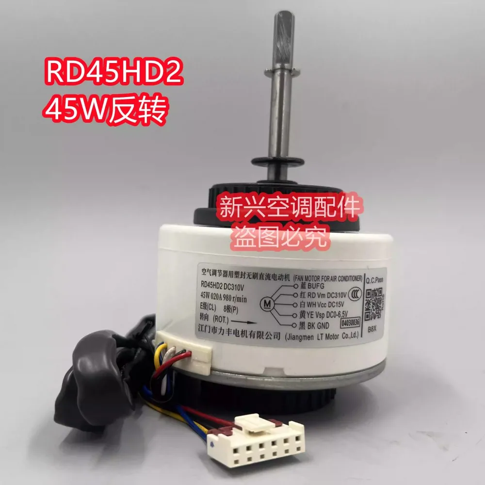 Оригинальный новый кондиционер Konka, цилиндрический шкаф, двигатель постоянного тока RD45HD2, обратный двигатель, вентилятор 45 Вт