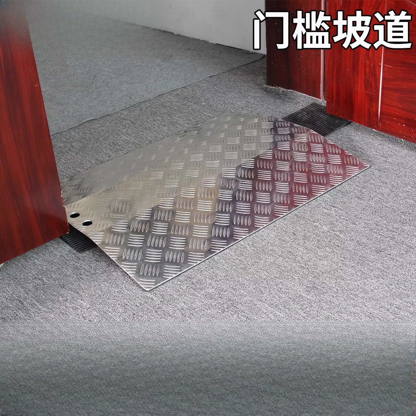 Lightweight aluminum-clad movable sliding door, threshold wheelchair, accessible balcony track, bridge ramp board