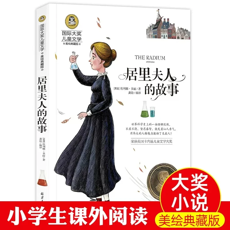 

New The Story of Madame Curie Children's Literature Storybook Extracurricular Reading Books for Primary School Students