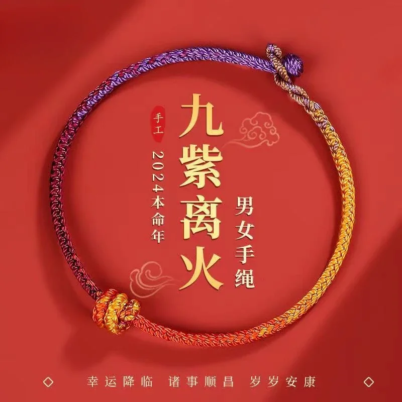 

UMQ Year of the Dragon Custom Red Rope Dragon Rabbit Cattle Sheep Dog Charm Braided Rope Thai Carrying Strap Men and Women