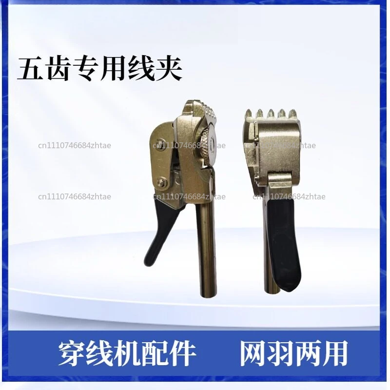 Stringing Machine Tools - Tennis/Squash/Badminton Swivel Clamps  - 12.0 /12.2mm
