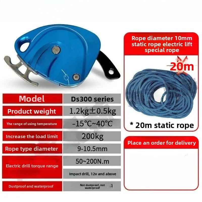 Electric lift DS300 lift, aerial work lift, portable rope climbing machine, lifting object handling artifact