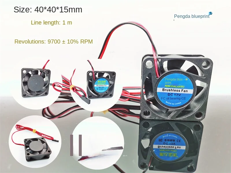 

Pengda Blueprint 4015 Brushless 1-meter Cable Length 12V 0.12A High Rotation 4CM 40 * 40 * 15mm Cooling Fan40*40*15MM