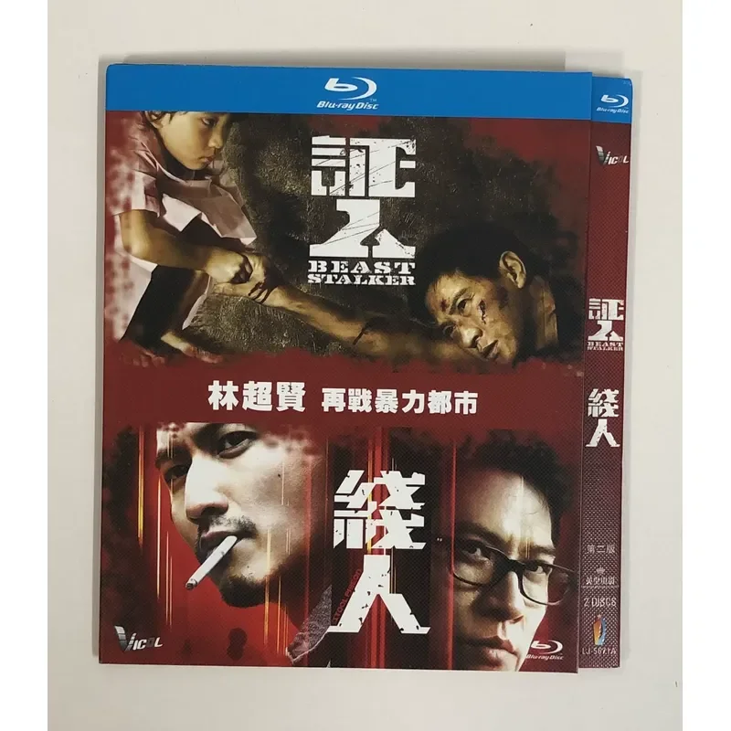 Film classique ancien : Le témoin et l'informateur - Disque Blu-ray