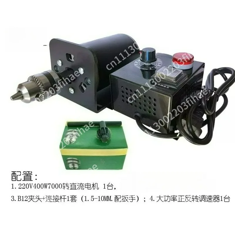 220 volts 400 watts, double bearing DC carbon brush motor, high speed forward and reverse accessories, suitable for bench drills