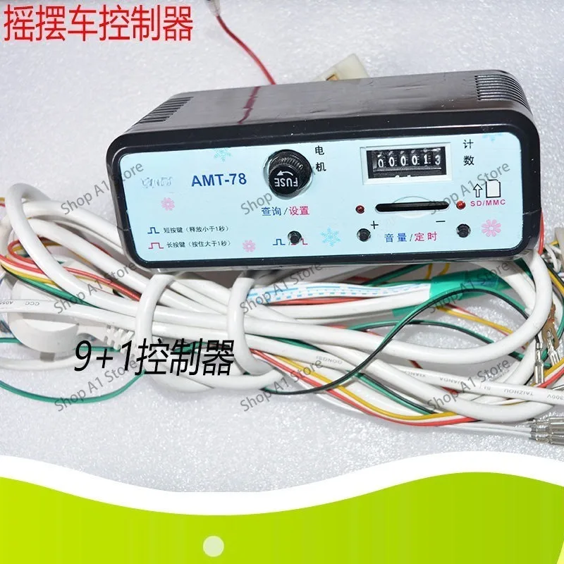 AMT-78 Rocking Machine Rocking Car Controller Wire Accessories MP3 Coin-operated Rocking Horse