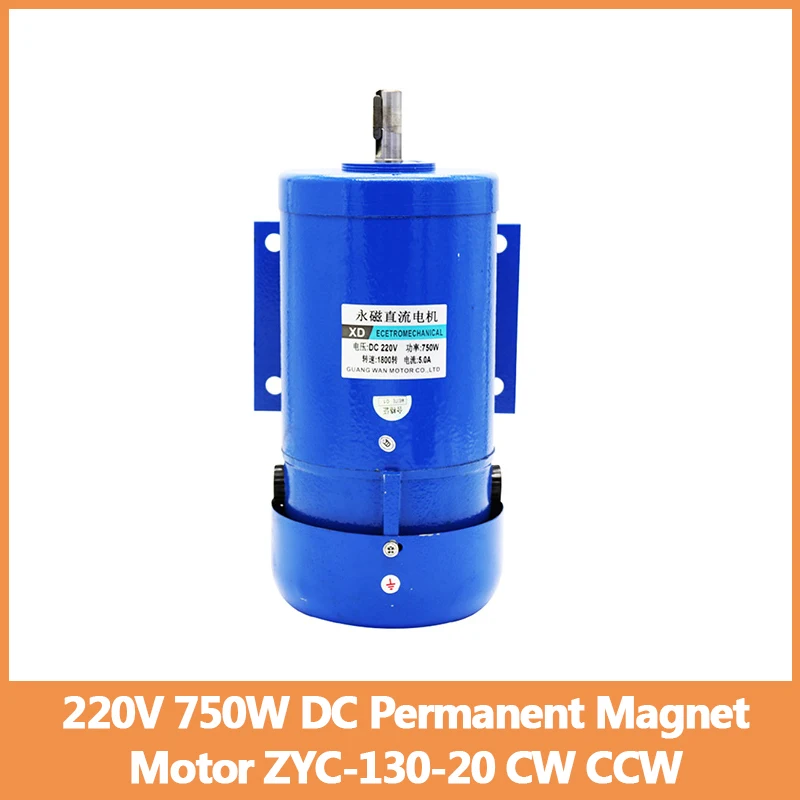 220V 750W DC Permanent Magnet Motor ZYC-130-20 Adjustable-speed CW CCW High-power High-speed Mute Motor For Mechanical Equipment