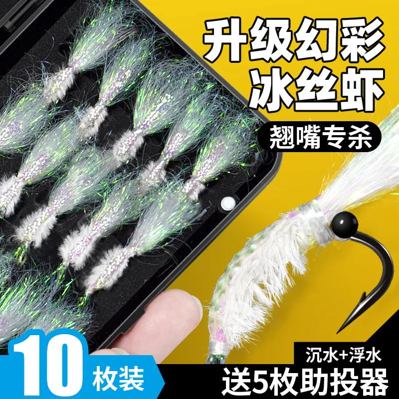 One Piece Dropshipping Ice Silk Shrimp Lure Micro Object Lure Fly Fly Hook Fishing Group Feeder Snakehead Rod White Stripe Green