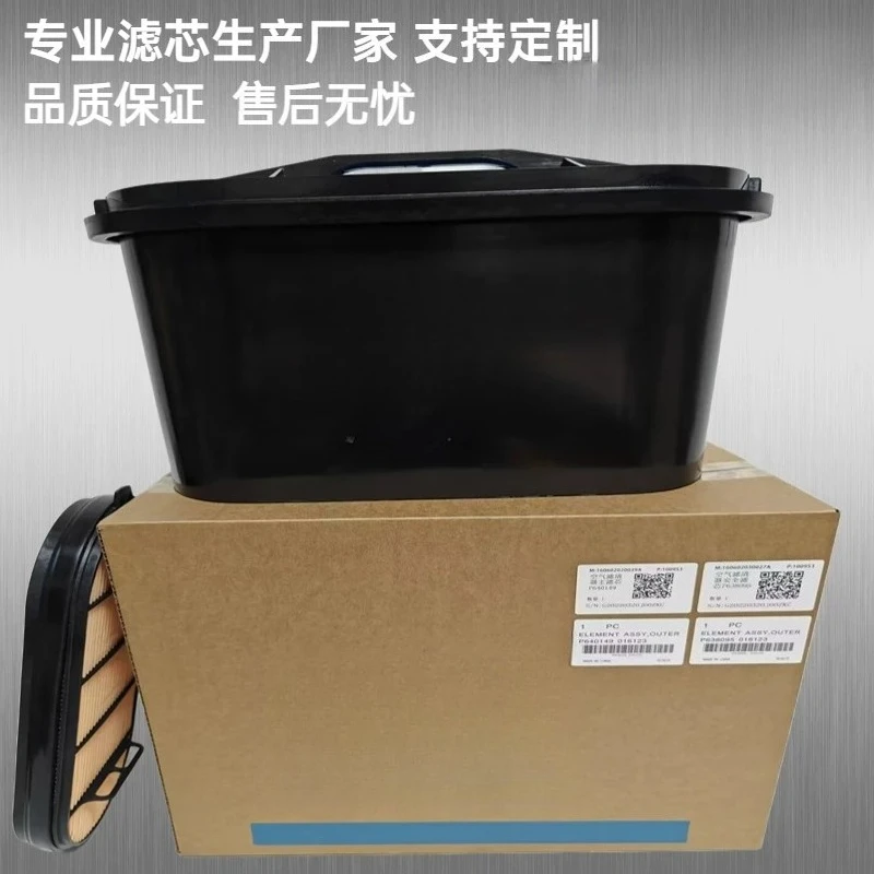 

P640149 air filter for 335D 6550 650 excavator air filter